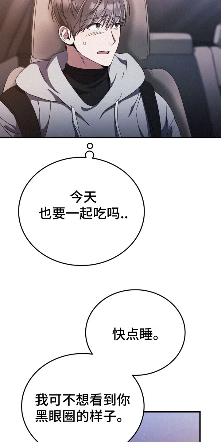 第20章：很开心29