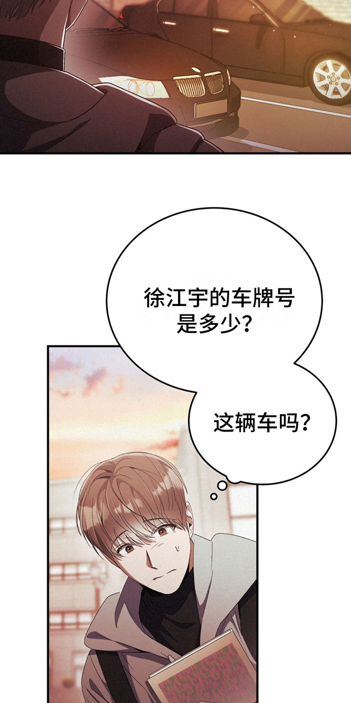 第19章：来停车场26