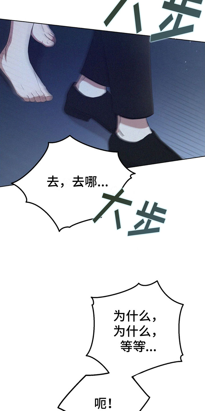第5章：只想和你17