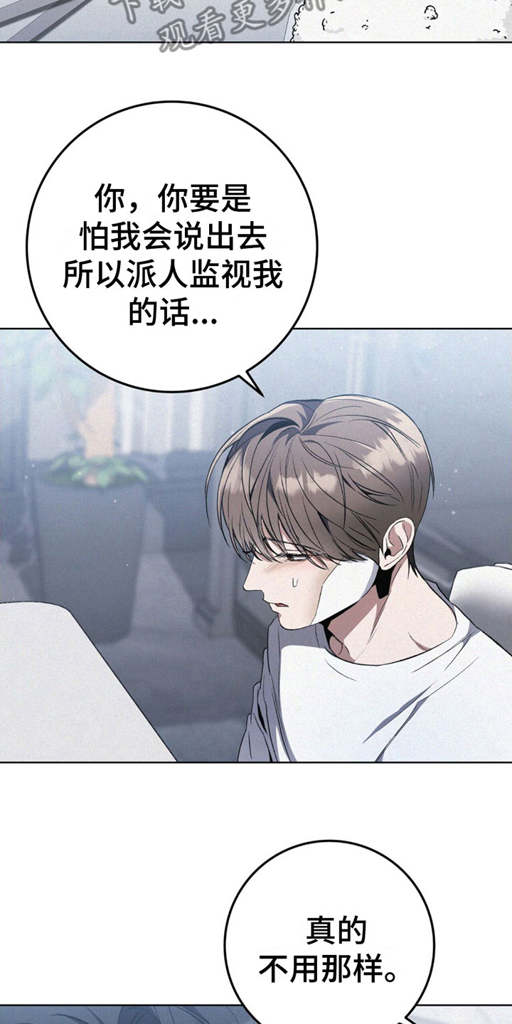 第9章：总惹我生气6