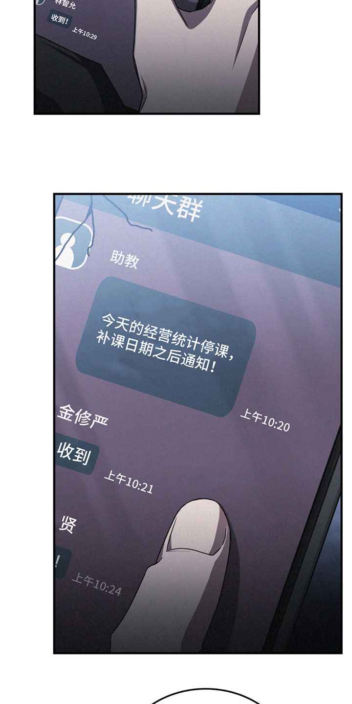 第30章：想逃跑24