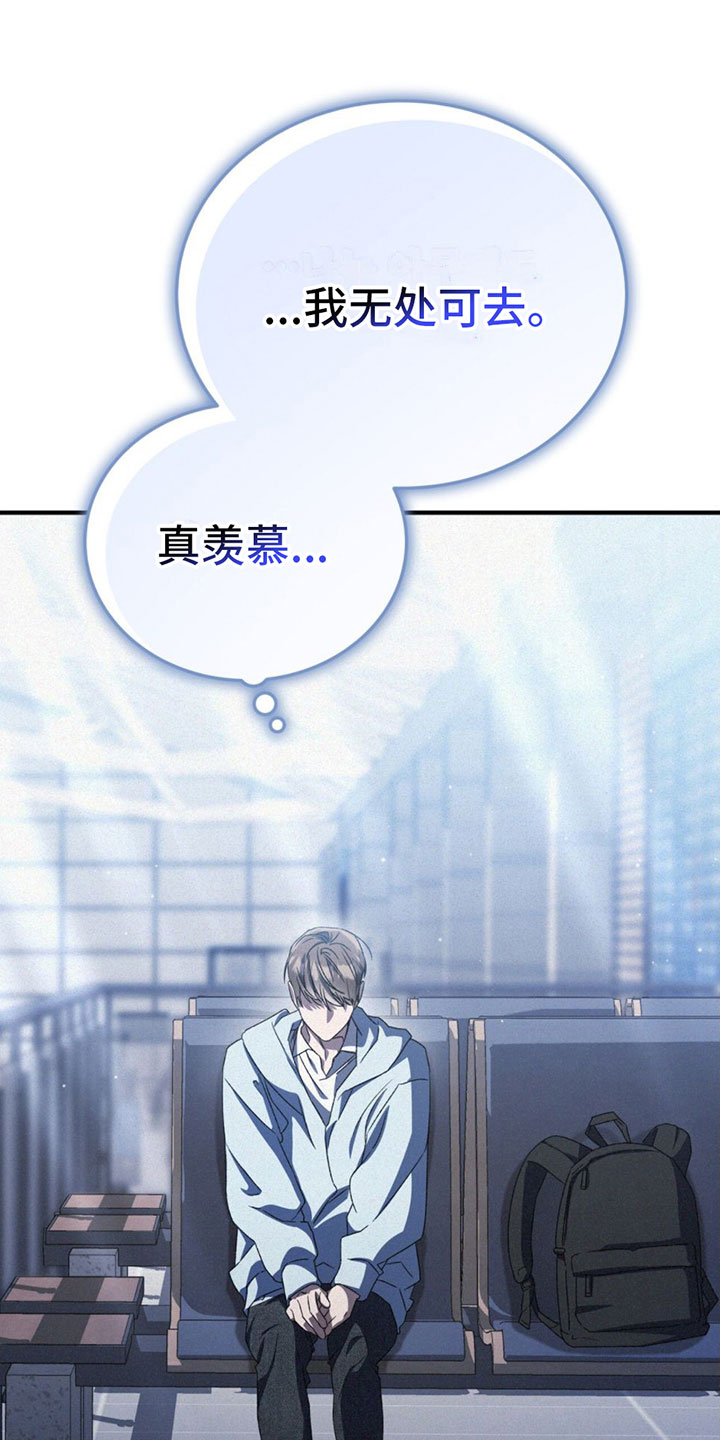 第31章：要钱11