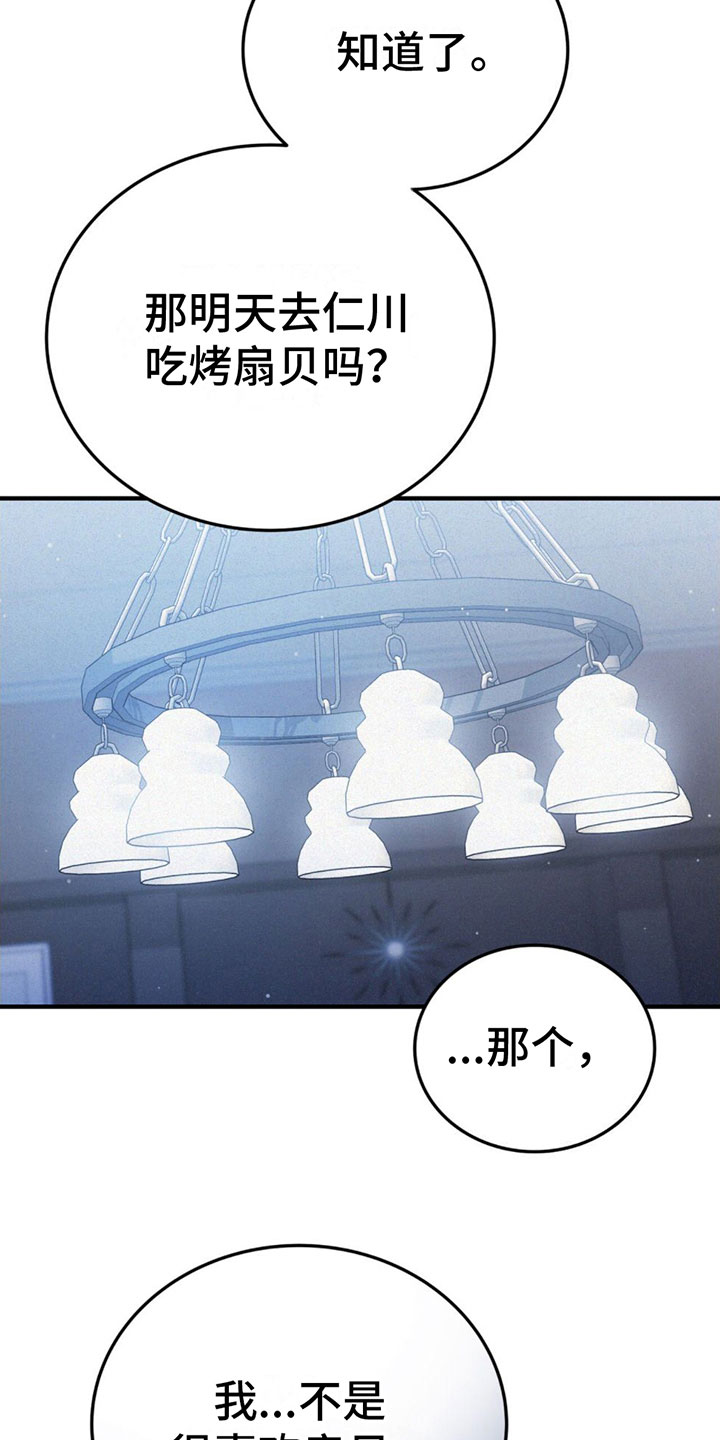 第30章：想逃跑1