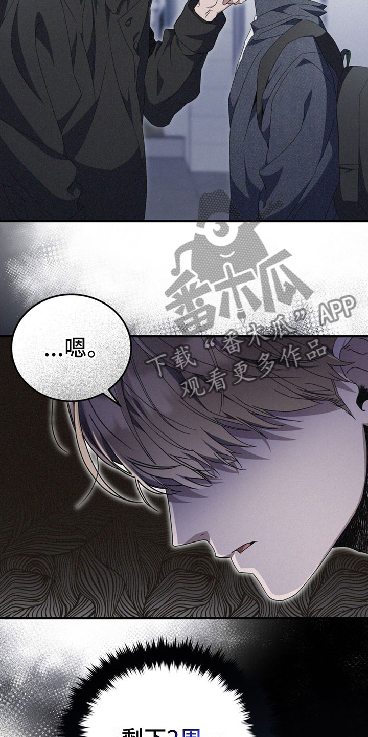 第26章： 胆小6