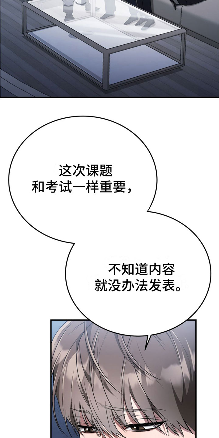 第16章：太累了26