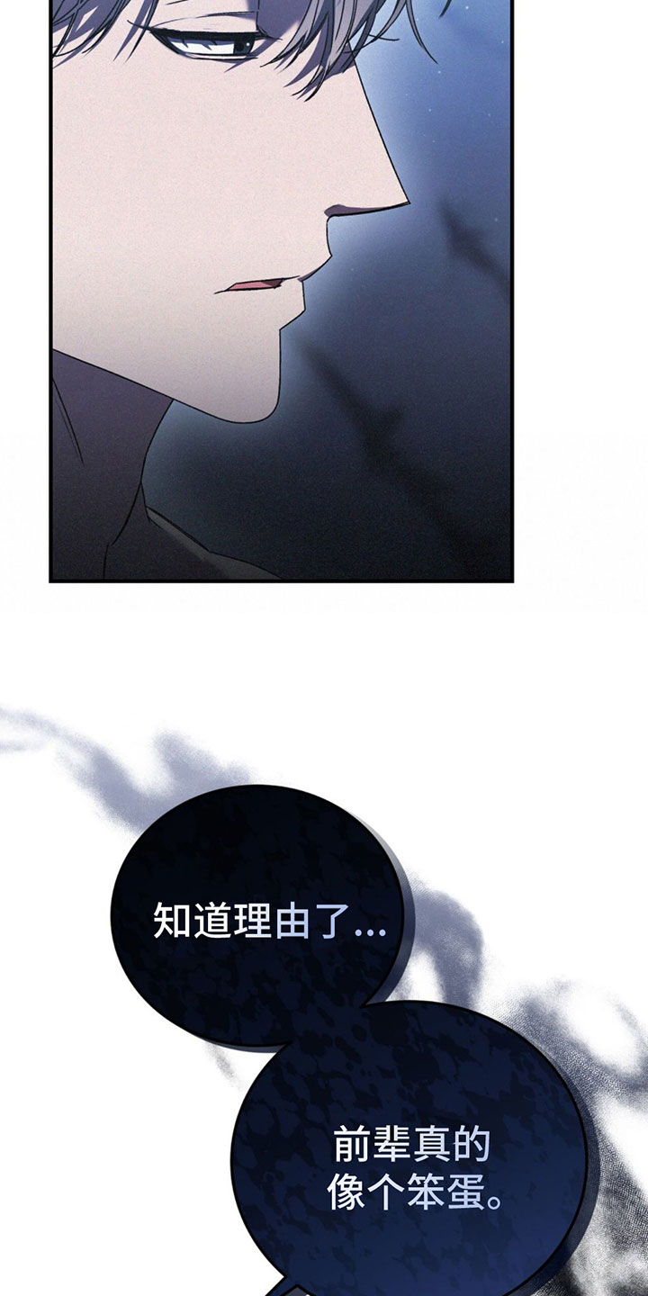 第29章：不能被发现2