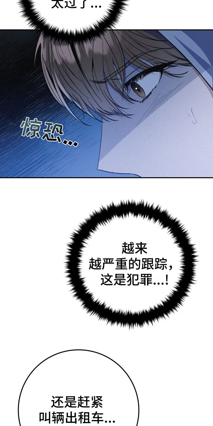 第2章：跟踪5