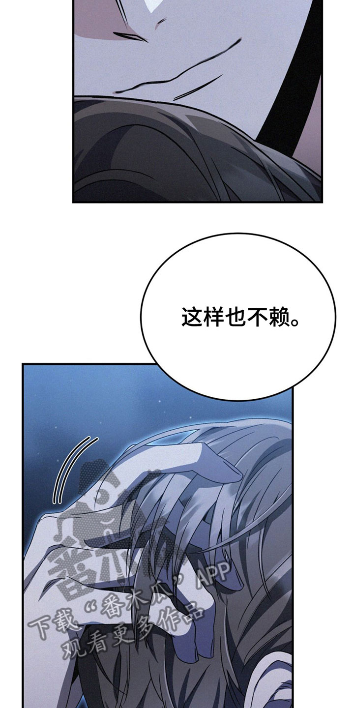 第22章：用他的卡16