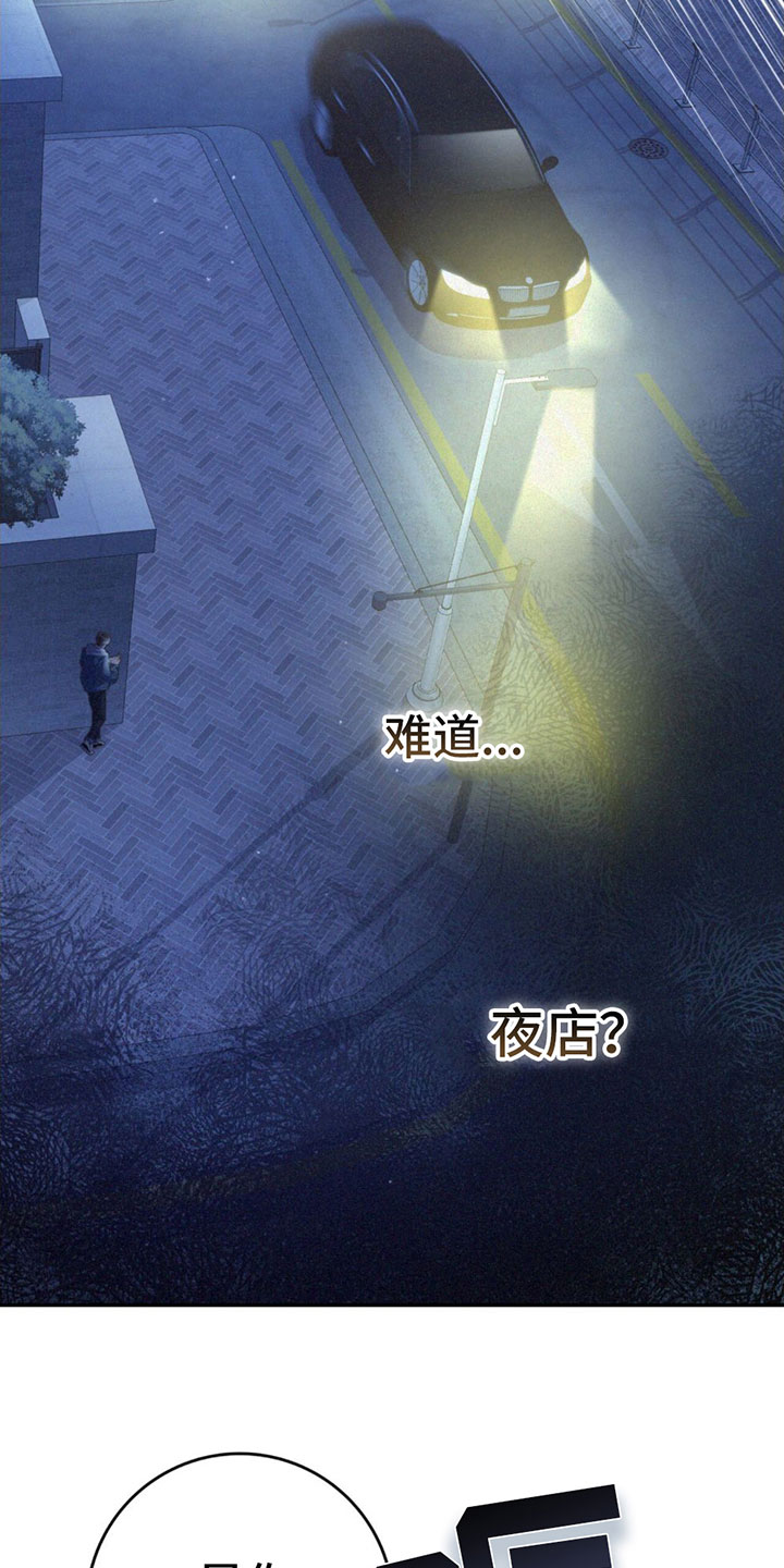 第2章：跟踪35