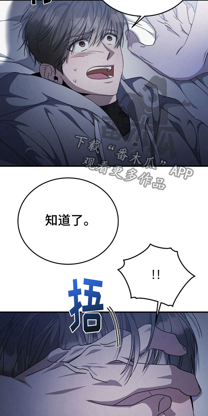 第21章：去我房间20