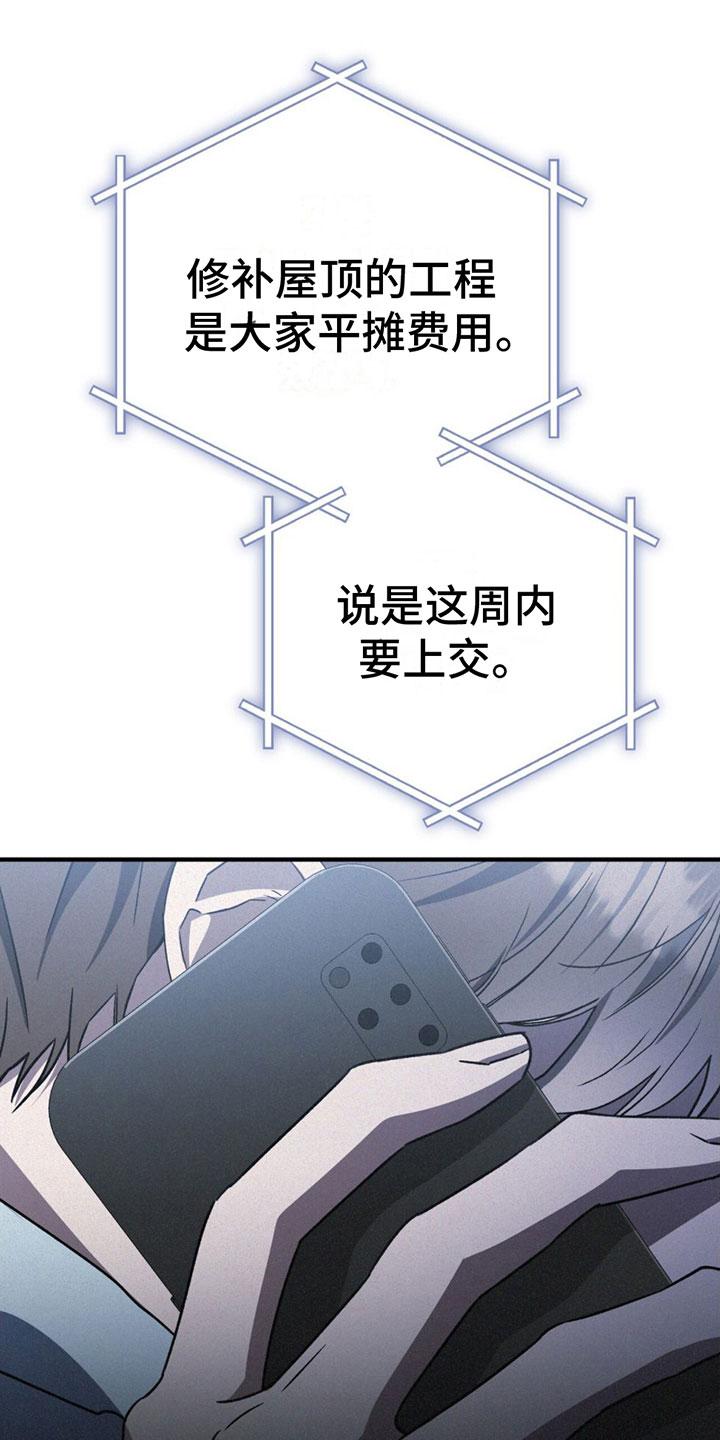 第31章：要钱17