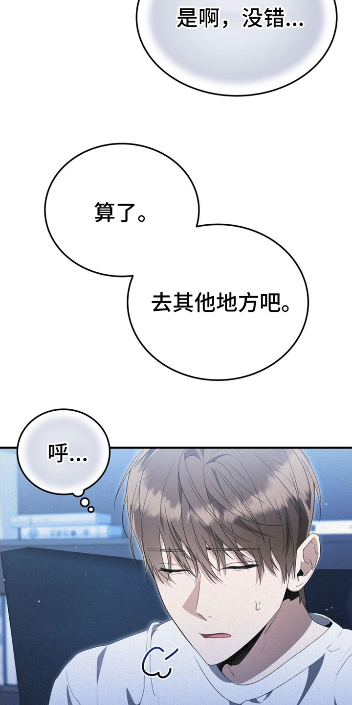 第30章：想逃跑4