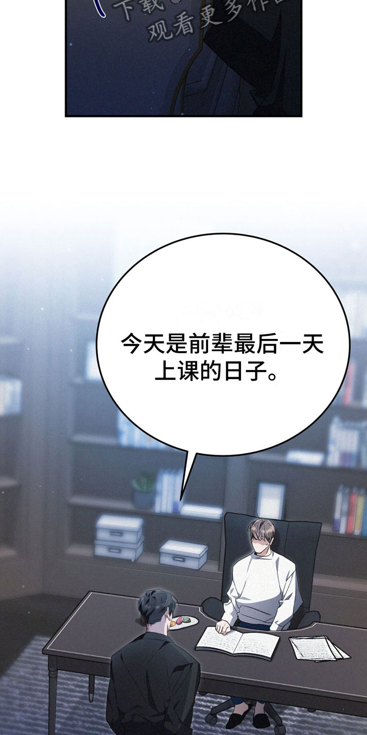 第29章：不能被发现18