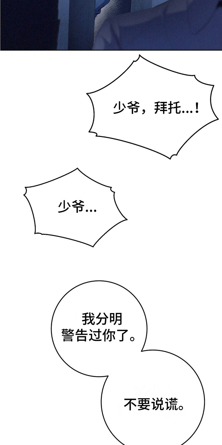 第3章：被发现了12