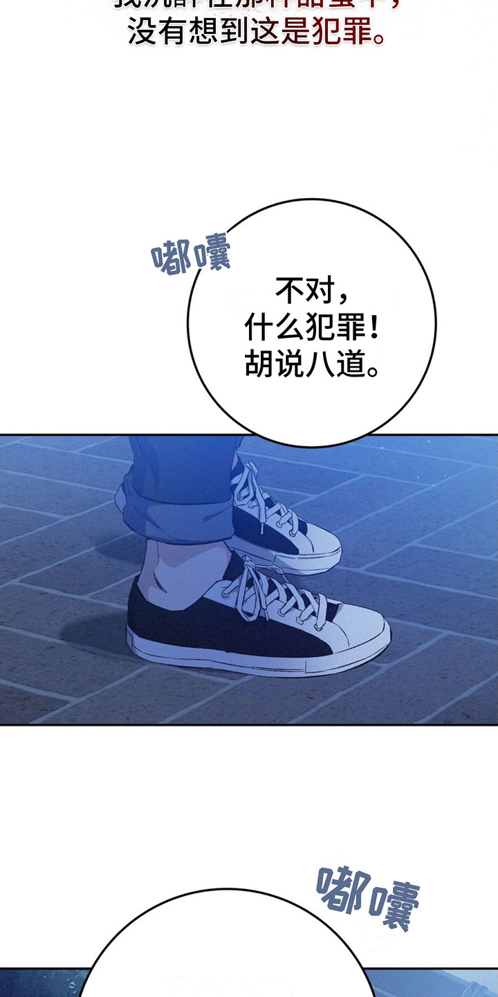 第2章：跟踪28