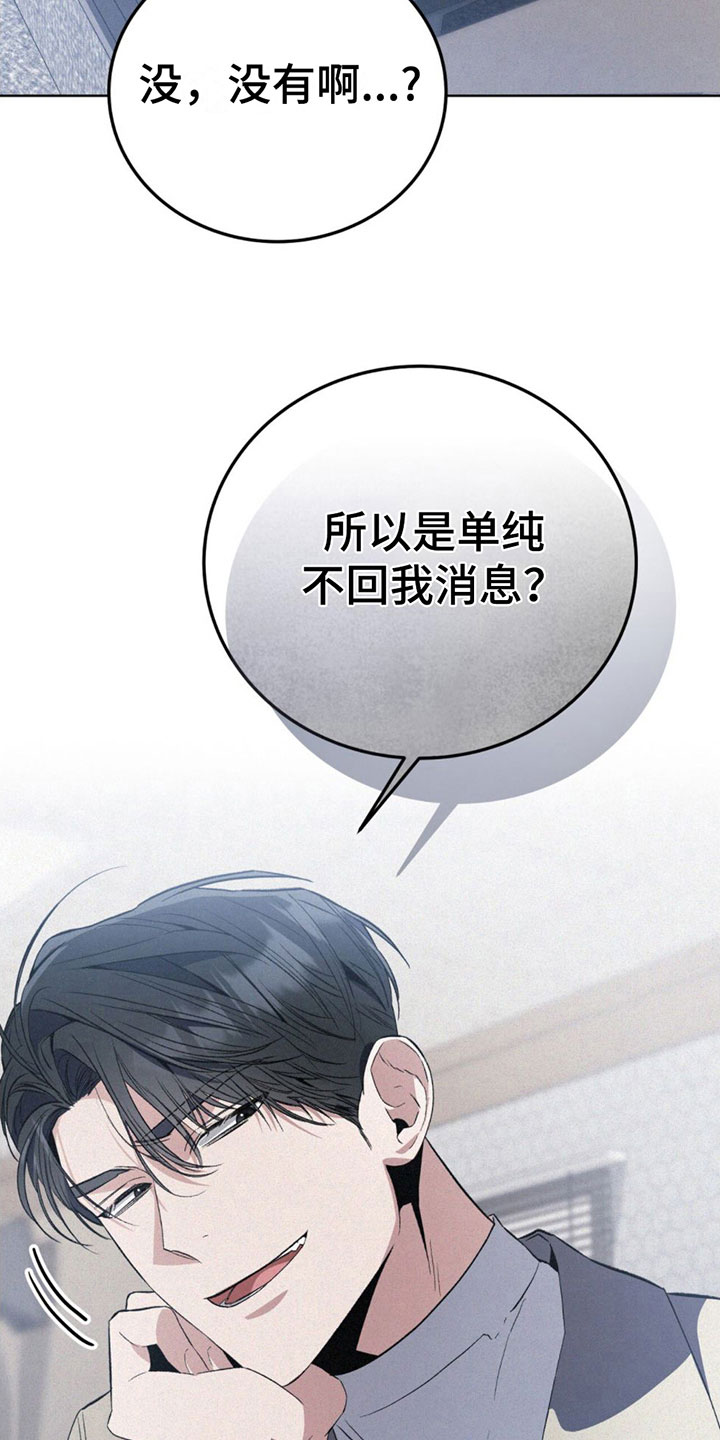 第11章：监视24
