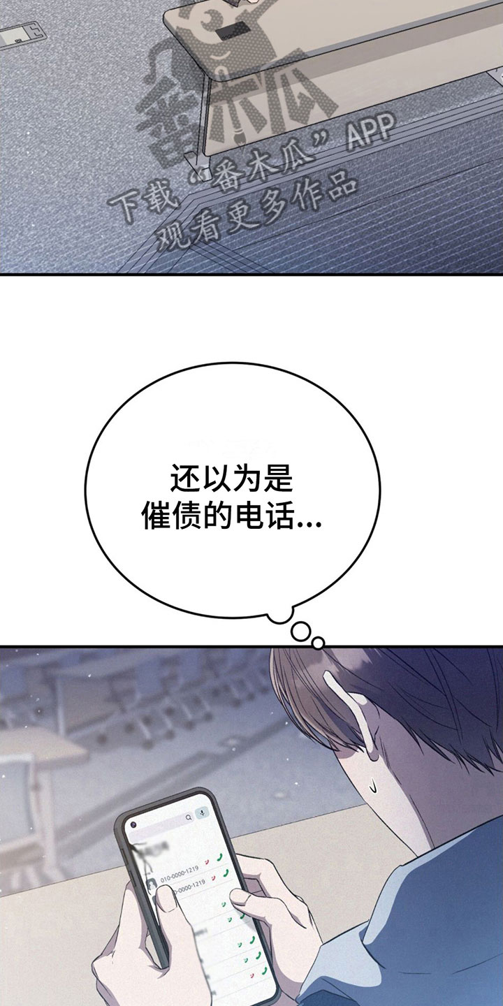 第12章：躲着我？22