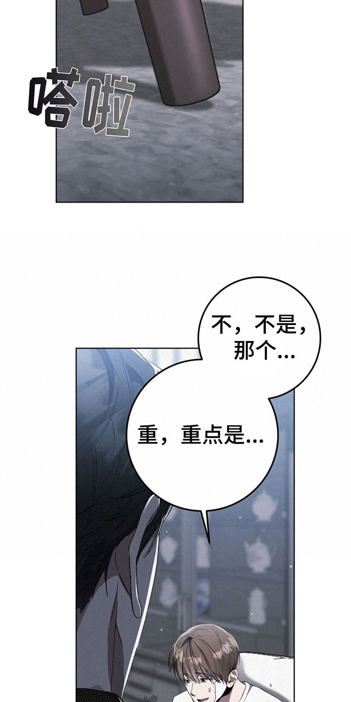 第9章：总惹我生气22