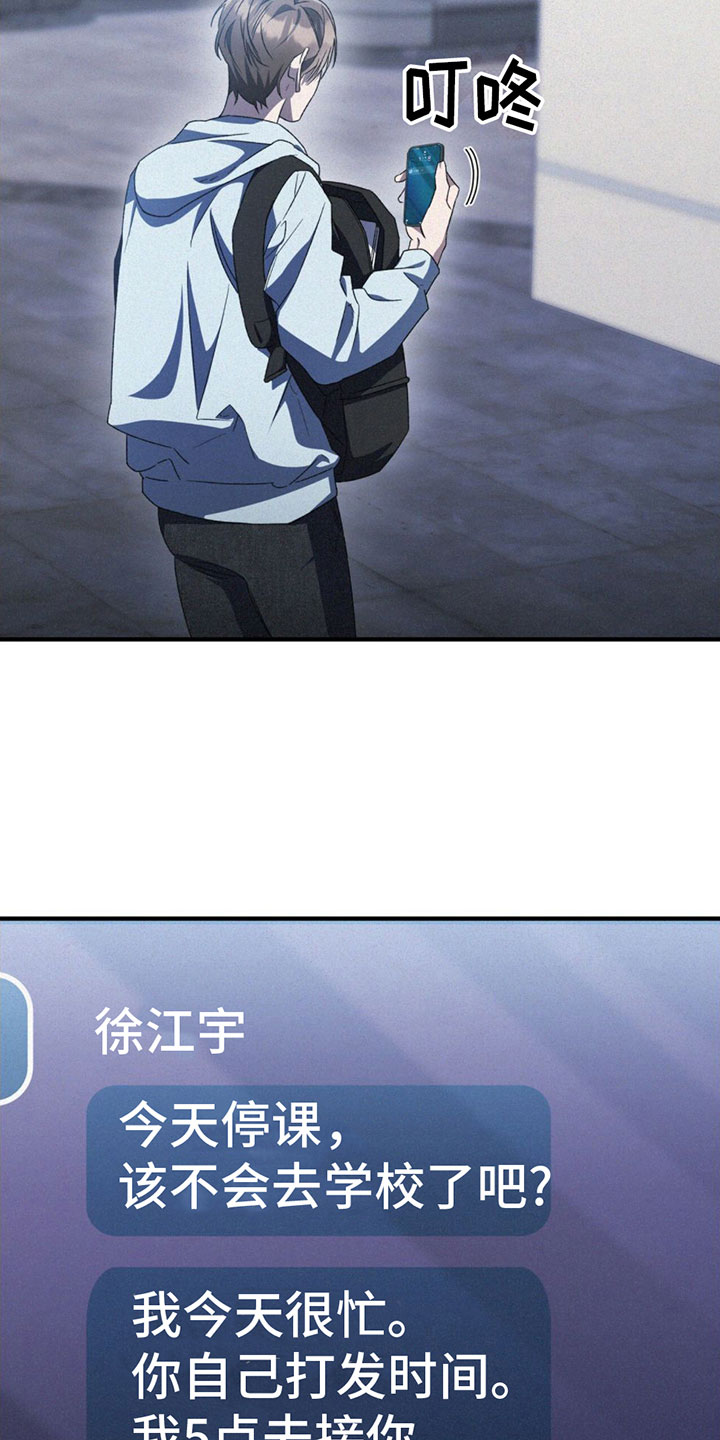 第30章：想逃跑29