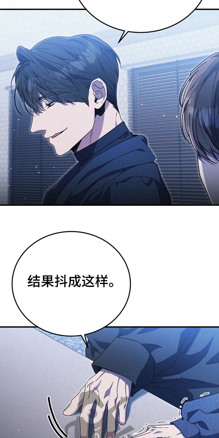 第24章：怕我吗？16