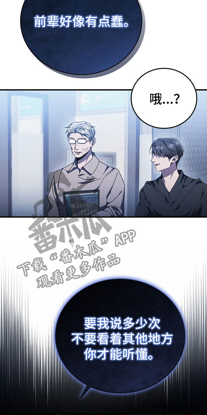 第24章：怕我吗？23