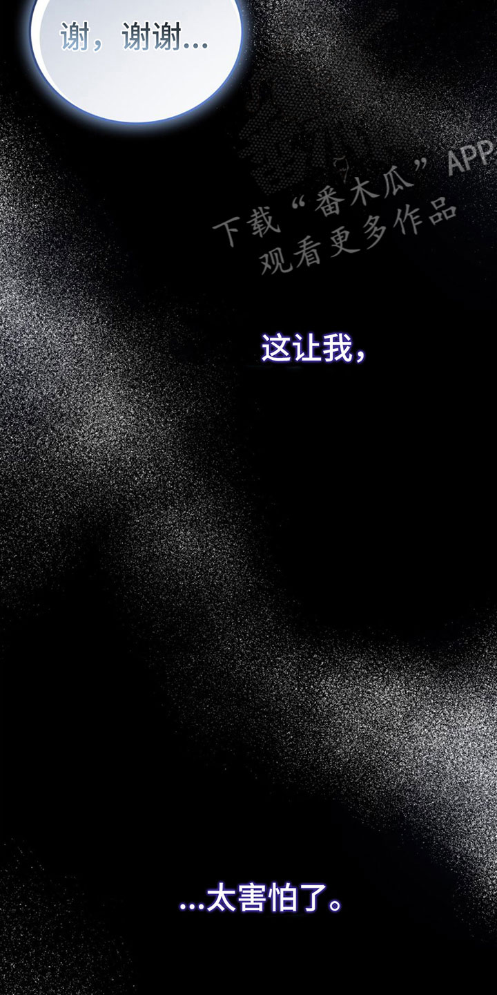 第30章：想逃跑15