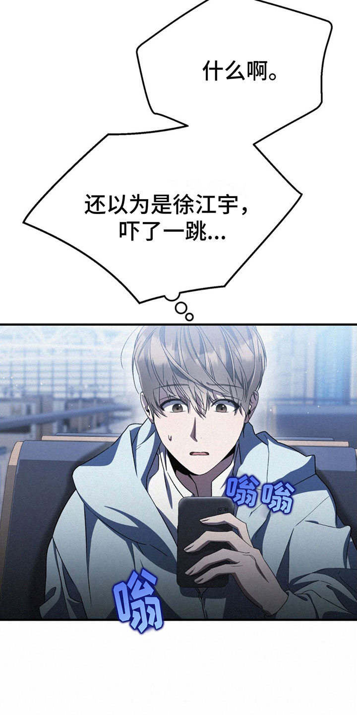 第31章：要钱13