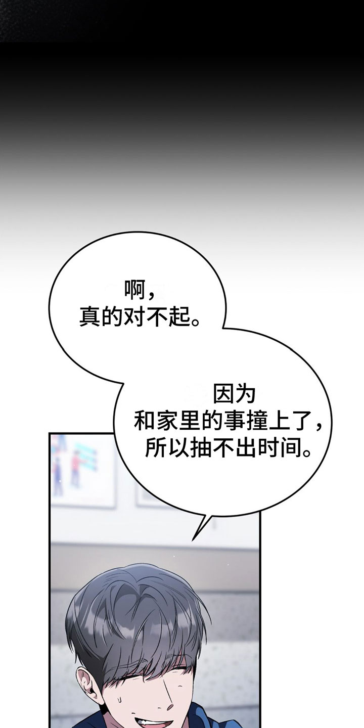 第16章：太累了24
