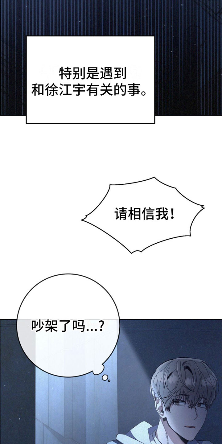 第3章：被发现了10