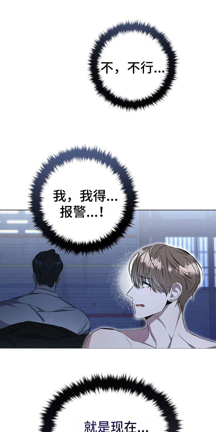 第4章：可以吧16
