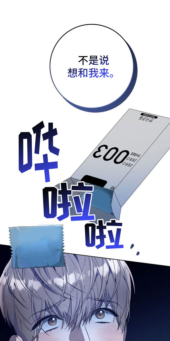 第5章：只想和你19