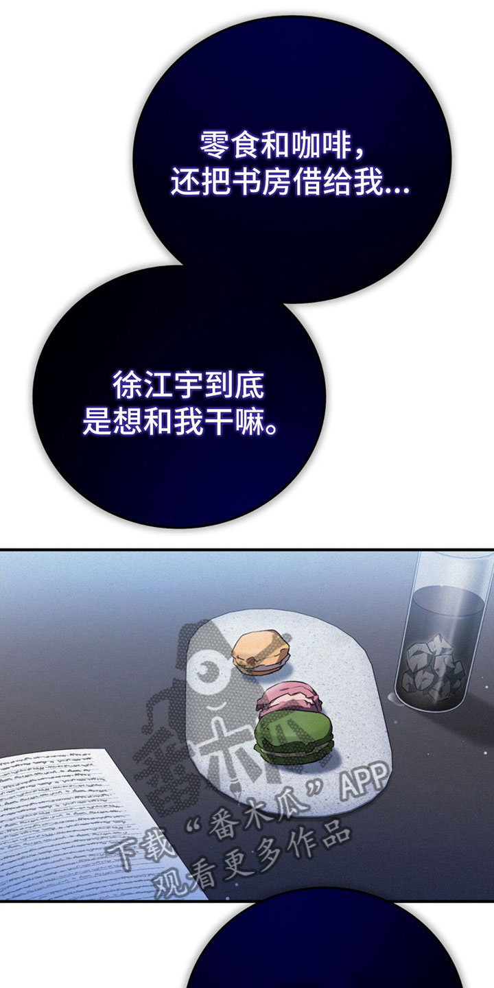 第29章：不能被发现21