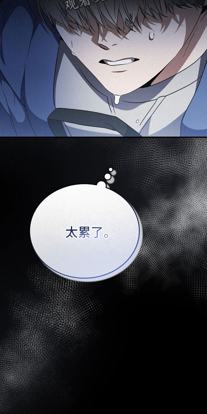 第16章：太累了23