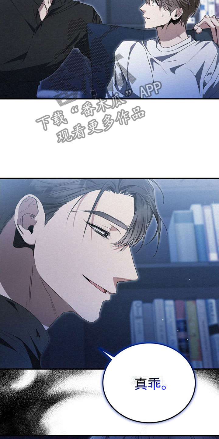 第30章：想逃跑9