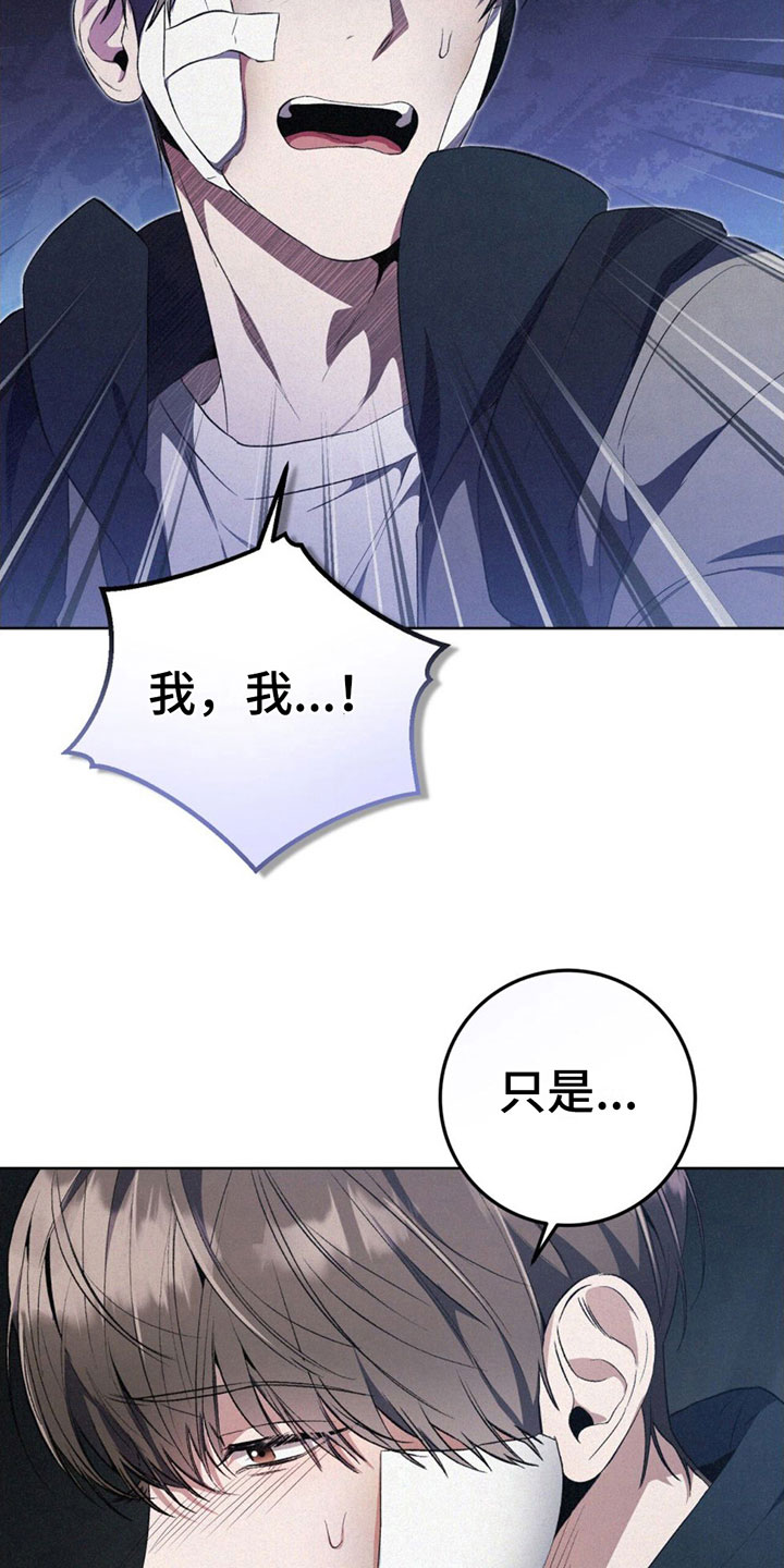 第8章：一直想你17