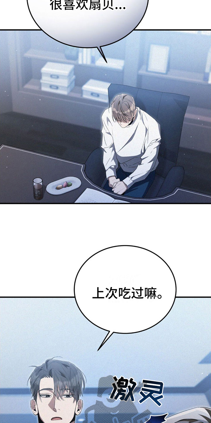 第30章：想逃跑2