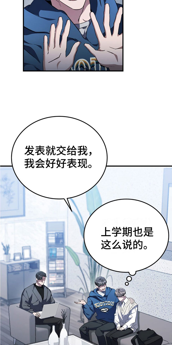 第16章：太累了25