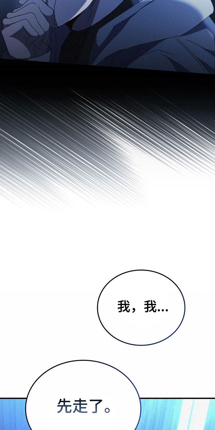 第23章：全部辞掉13
