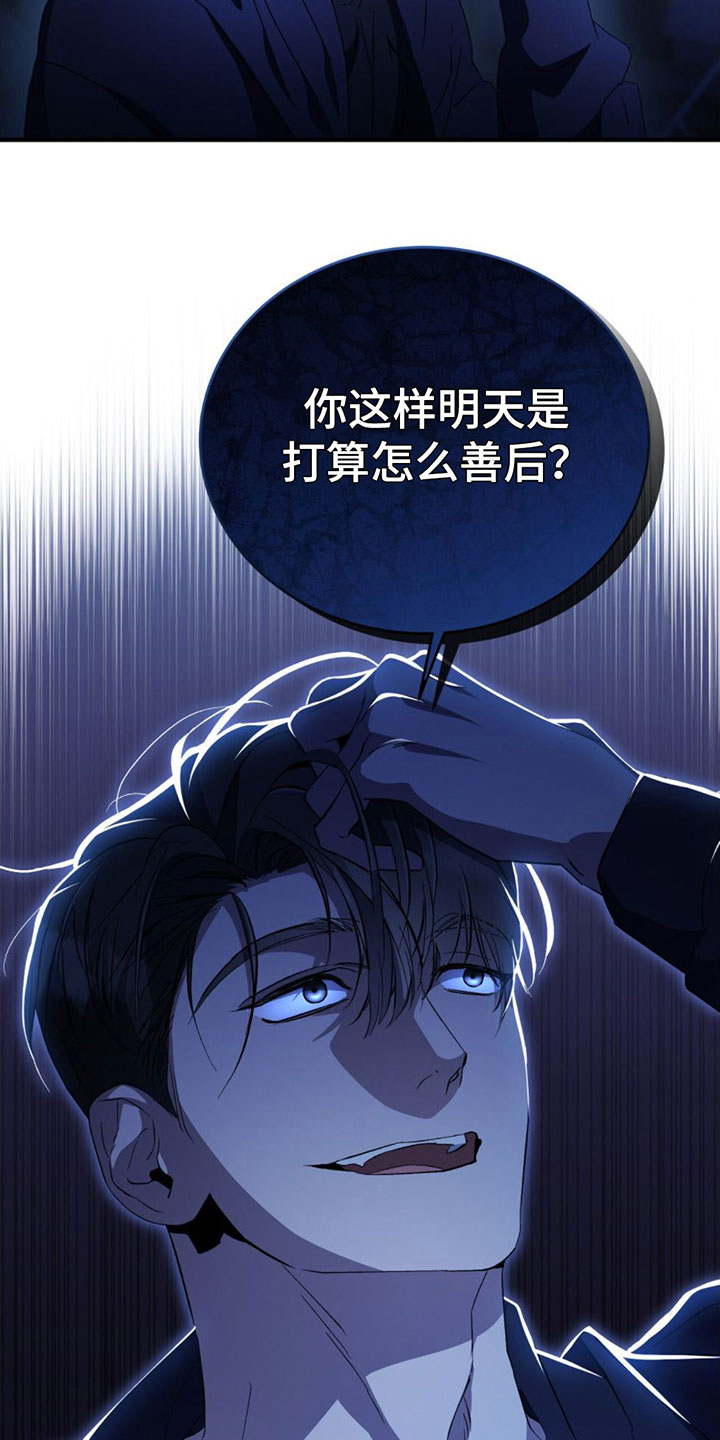 第23章：全部辞掉26