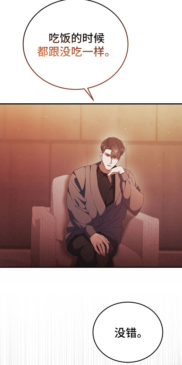 第17章：怒火16