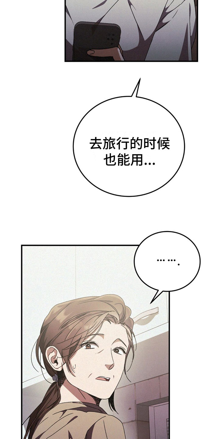 第26章： 胆小21