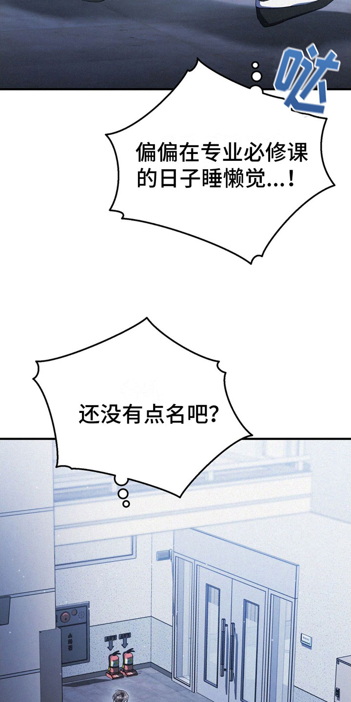 第30章：想逃跑18