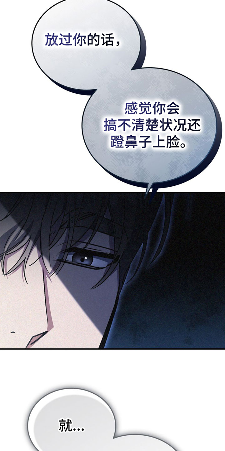 第25章：疼爱我29