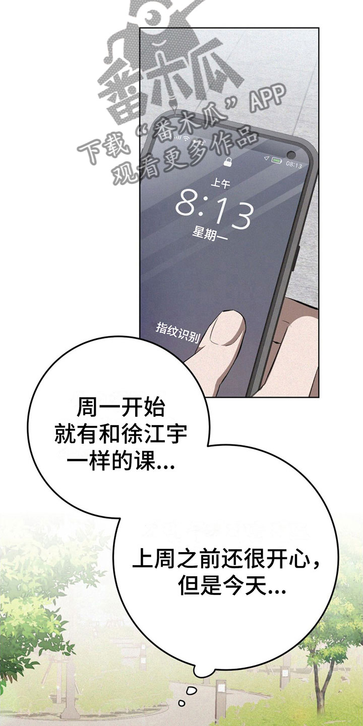 第6章：装傻27