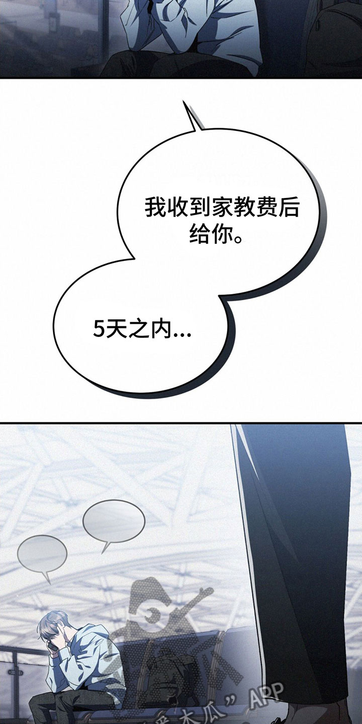 第31章：要钱22