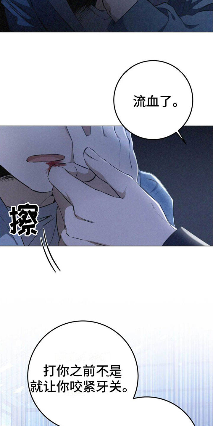 第3章：被发现了26