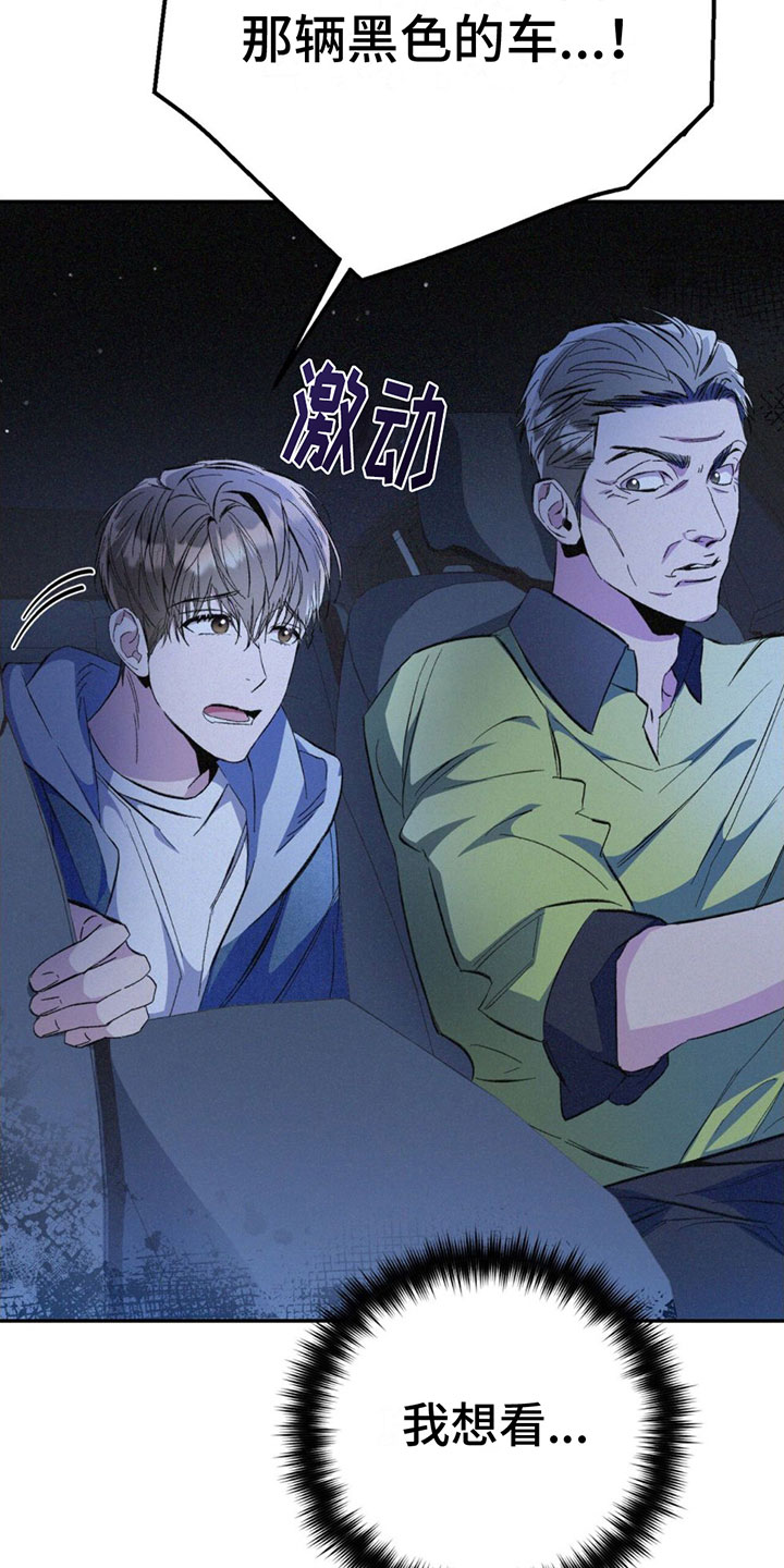 第2章：跟踪37