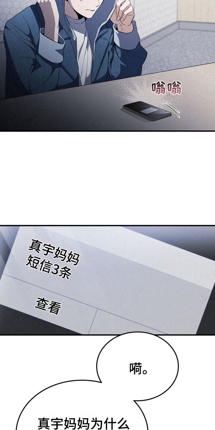 第12章：躲着我？15