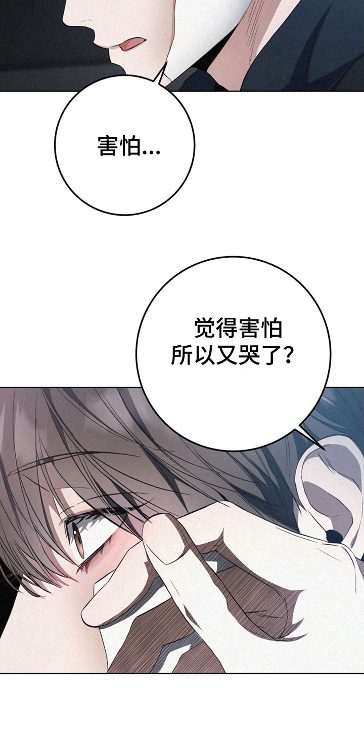 第8章：一直想你18