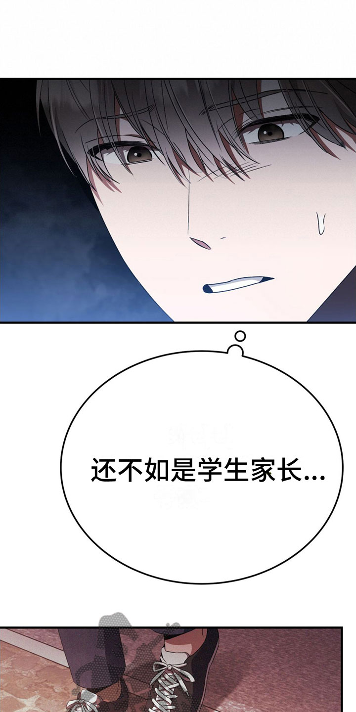 第19章：来停车场17
